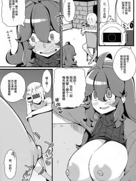 [丧尸汉化][トウドリの巣 (トウドリ)] トモダチ マニアック03 (ポケットモンスター)_00000010