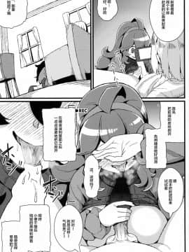 [丧尸汉化][トウドリの巣 (トウドリ)] トモダチ マニアック03 (ポケットモンスター)_00000014