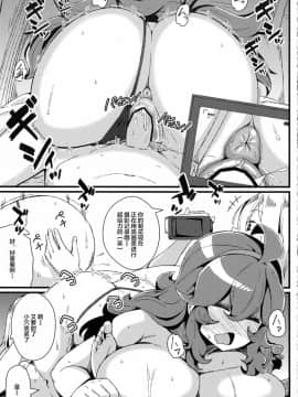 [丧尸汉化][トウドリの巣 (トウドリ)] トモダチ マニアック03 (ポケットモンスター)_00000020