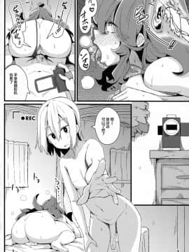[丧尸汉化][トウドリの巣 (トウドリ)] トモダチ マニアック03 (ポケットモンスター)_00000021