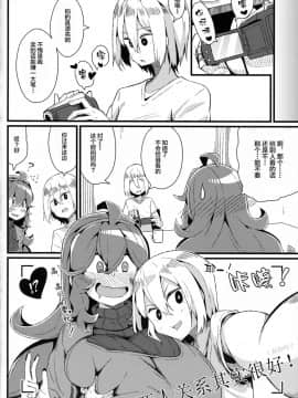 [丧尸汉化][トウドリの巣 (トウドリ)] トモダチ マニアック03 (ポケットモンスター)_00000023