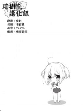 [音速エビフライ (レゥ)] 可愛い弟はお兄ちゃんの為に妹になるべき! その2 [瑞树汉化组] [DL版]_003