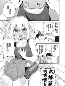[音速エビフライ (レゥ)] 可愛い弟はお兄ちゃんの為に妹になるべき! その2 [瑞树汉化组] [DL版]_004