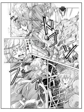 [オレンジピールズ (オレP1号、2号)] 魔法使い vs. (ドラゴンクエストIII) [上校个人汉化] [DL版]_Page_6