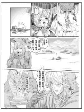 [オレンジピールズ (オレP1号、2号)] 魔法使い vs. (ドラゴンクエストIII) [上校个人汉化] [DL版]_Page_12