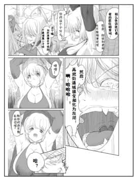 [オレンジピールズ (オレP1号、2号)] 魔法使い vs. (ドラゴンクエストIII) [上校个人汉化] [DL版]_Page_15