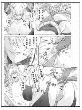 [オレンジピールズ (オレP1号、2号)] 魔法使い vs. (ドラゴンクエストIII) [上校个人汉化] [DL版]_Page_19