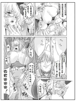 [オレンジピールズ (オレP1号、2号)] 魔法使い vs. (ドラゴンクエストIII) [上校个人汉化] [DL版]_Page_21