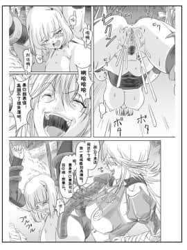 [オレンジピールズ (オレP1号、2号)] 魔法使い vs. (ドラゴンクエストIII) [上校个人汉化] [DL版]_Page_25