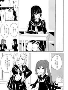[北京神马个人汉化] (C93) [戦いの軌跡 (戦友)] 保健室 (ラブライブ! サンシャイン!!)_04