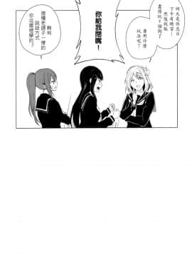 [北京神马个人汉化] (C93) [戦いの軌跡 (戦友)] 保健室 (ラブライブ! サンシャイン!!)_34