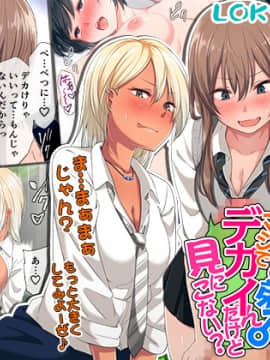 Uchi No Otouto Maji De Dekain Dakedo Mi Ni Konai Hentai Comics