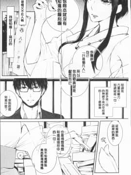[4K漢化組][比良坂冬] 比良坂ラメント_012