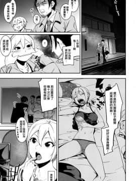 (C93) [DogStyle (メネア・ザ・ドッグ)] Lipsync vol.2 harmonious (アイドルマスター シンデレラガールズ) [无毒汉化组]_003