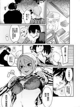 (C93) [DogStyle (メネア・ザ・ドッグ)] Lipsync vol.2 harmonious (アイドルマスター シンデレラガールズ) [无毒汉化组]_009