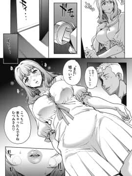 (成年コミック) [夏庵] 猥婦アウト [DL版]_088