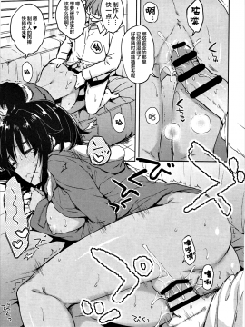 (C91) [ななつ組、エソラnote (七宮つぐ実、間島白幸)] VISCARIA (アイドルマスター シンデレラガールズ)[中国翻訳]_10_s9