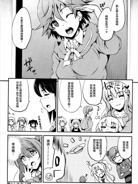 (C91) [ななつ組、エソラnote (七宮つぐ実、間島白幸)] VISCARIA (アイドルマスター シンデレラガールズ)[中国翻訳]_18_s17