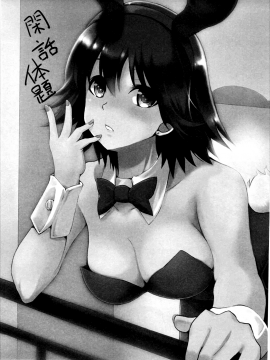(C91) [ななつ組、エソラnote (七宮つぐ実、間島白幸)] VISCARIA (アイドルマスター シンデレラガールズ)[中国翻訳]_26_s25