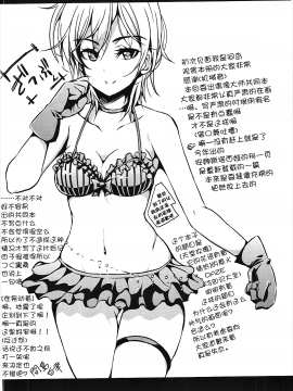 (C91) [ななつ組、エソラnote (七宮つぐ実、間島白幸)] VISCARIA (アイドルマスター シンデレラガールズ)[中国翻訳]_27_s26