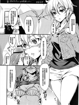 (C91) [ななつ組、エソラnote (七宮つぐ実、間島白幸)] VISCARIA (アイドルマスター シンデレラガールズ)[中国翻訳]_28_s27