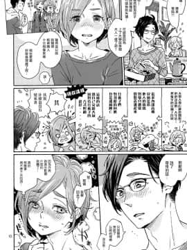 [瑞树汉化组] [drill'n girl (上蓮)] お兄さんの凸貸してください 3本目_11
