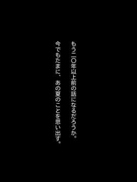 (同人CG集) [リリックボックス (Blast)] おねえさんとなつやすみ_001_p001