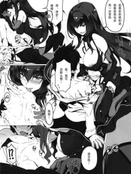 [胸垫汉化组] [時間差攻撃 (遠矢大介)] 師匠とHしまくる本 (Fate_Grand Order)_07