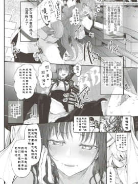 [Marked-two (スガヒデオ)] Marked-girls Vol.15 (FateGrand Order) [废欲加速汉化] [DL版]_005
