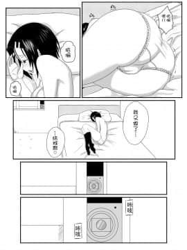 [はらぺこ定食 (すえゆう)] は●な落とし (To LOVEる -とらぶる-) [狗野叉汉化]_a002