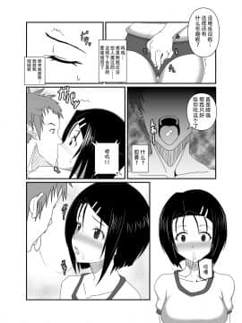 [はらぺこ定食 (すえゆう)] は●な落とし (To LOVEる -とらぶる-) [狗野叉汉化]_a005