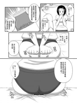 [はらぺこ定食 (すえゆう)] は●な落とし (To LOVEる -とらぶる-) [狗野叉汉化]_a006
