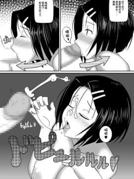 [はらぺこ定食 (すえゆう)] は●な落とし (To LOVEる -とらぶる-) [狗野叉汉化]_a017