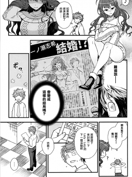 (C94) [華容道 (松果)] Das Parfum 2 (アイドルマスター シンデレラガールズ) [有毒気漢化組]_008_