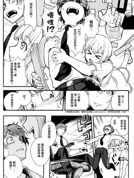 (C94) [華容道 (松果)] Das Parfum 2 (アイドルマスター シンデレラガールズ) [有毒気漢化組]_011