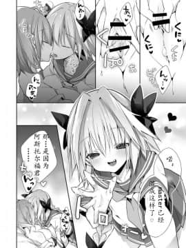 [くまくまあいす (tsucaco)] くまデアのmy Room (FateGrand Order) [皆川汉化組] [DL版]_010
