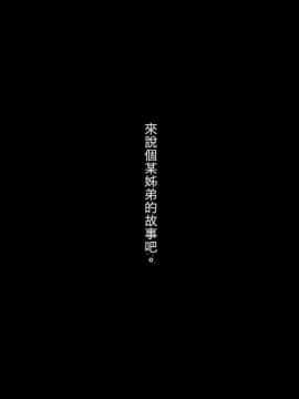 [リリックボックス (Blast)] ある日、弟が覗き見たのは不良たちに昏睡レ〇プされる大好きだった姉の姿だった。 [reviata漢化]_001