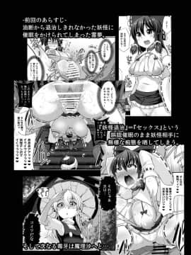 (天魔的黑兔个人汉化)(秋季例大祭4) [芋。 (けんぴ)] 敗北催淫-霧雨魔理沙編- (東方Project)_004