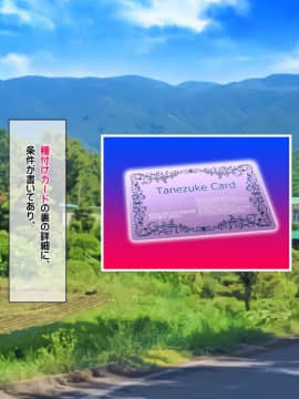 [ダイノイロ][種付けカード 片田舎の女の子中出し村おこし！]_haev008