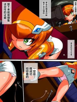 Ginga No Megami Netisu IV Daija Hen Zen_04