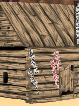 (同人CG集) [三血中吐 (アーセナル)] JKグラドルと無人島で生パコ！～遭難した島で二人だけの生活、我慢できずにヤリまくり～_190