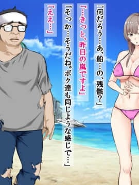 (同人CG集) [三血中吐 (アーセナル)] JKグラドルと無人島で生パコ！～遭難した島で二人だけの生活、我慢できずにヤリまくり～_361