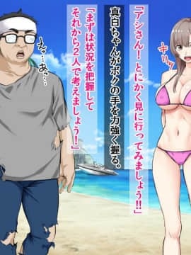 (同人CG集) [三血中吐 (アーセナル)] JKグラドルと無人島で生パコ！～遭難した島で二人だけの生活、我慢できずにヤリまくり～_363