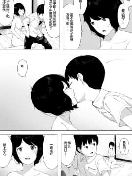 [NTラボ] 母として妻として [匿名個人漢化]_006