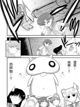 [黒麦汉化组](C93)[BLACK DOG (黒犬獣)] 着ぐるみの中はまっさかり♥ (美少女戦士セーラームーン) [中国翻訳] [DL版]_04_