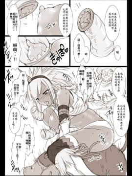 (C73) うどんこ vol.4 (Fate)(モンスターハンター)漢化版_06