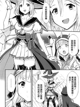 [EZR個人漢化] (C94) [ヘタレアーツ (BLACKHEART)] TRICK and TREAT (グランブルーファンタジー)_03