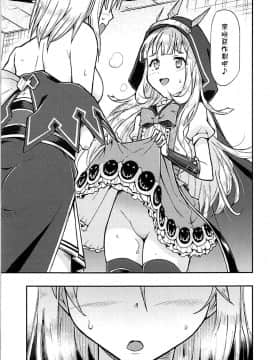 [EZR個人漢化] (C94) [ヘタレアーツ (BLACKHEART)] TRICK and TREAT (グランブルーファンタジー)_10