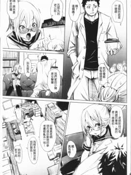 [4K漢化組][Fu-ta] びんかんsweet_140