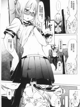 [4K漢化組][Fu-ta] びんかんsweet_144